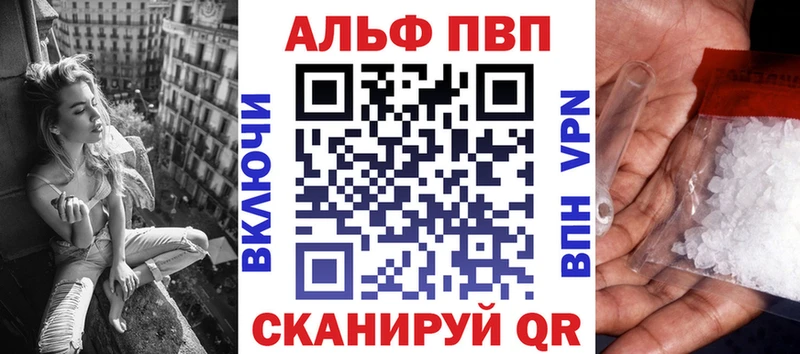 где продают наркотики  Заводоуковск  A-PVP Соль 