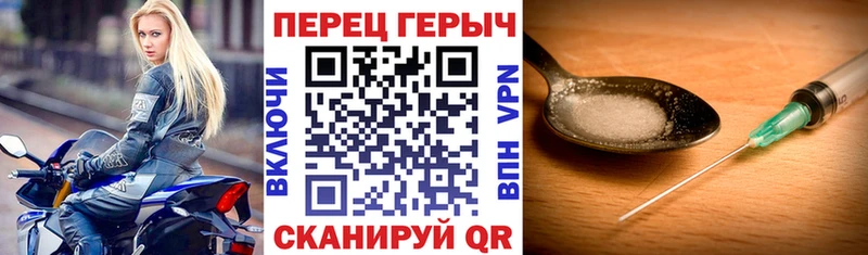 ГЕРОИН хмурый  Заводоуковск 