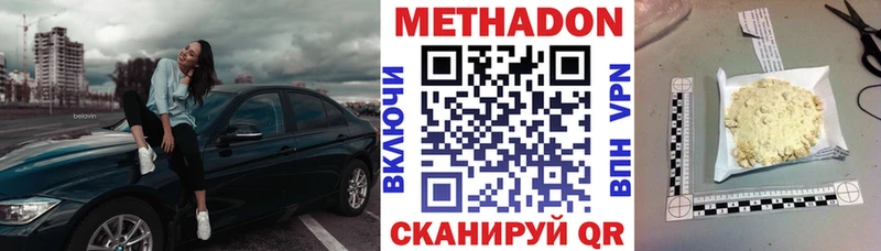 МЕТАДОН VHQ  Заводоуковск 