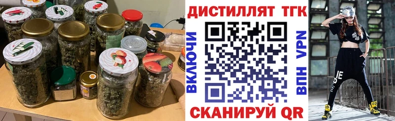 KRAKEN маркетплейс  Заводоуковск  Дистиллят ТГК вейп  сколько стоит 